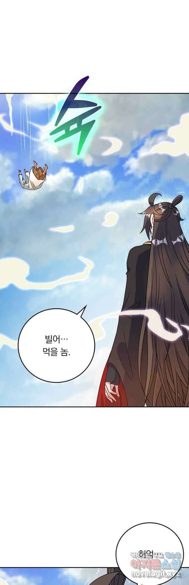 선무제존 293화 3