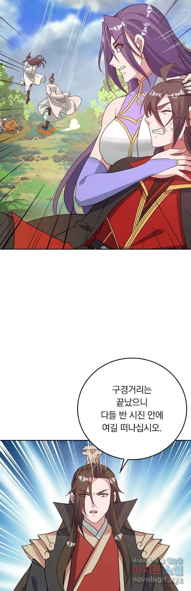 선무제존 293화 7