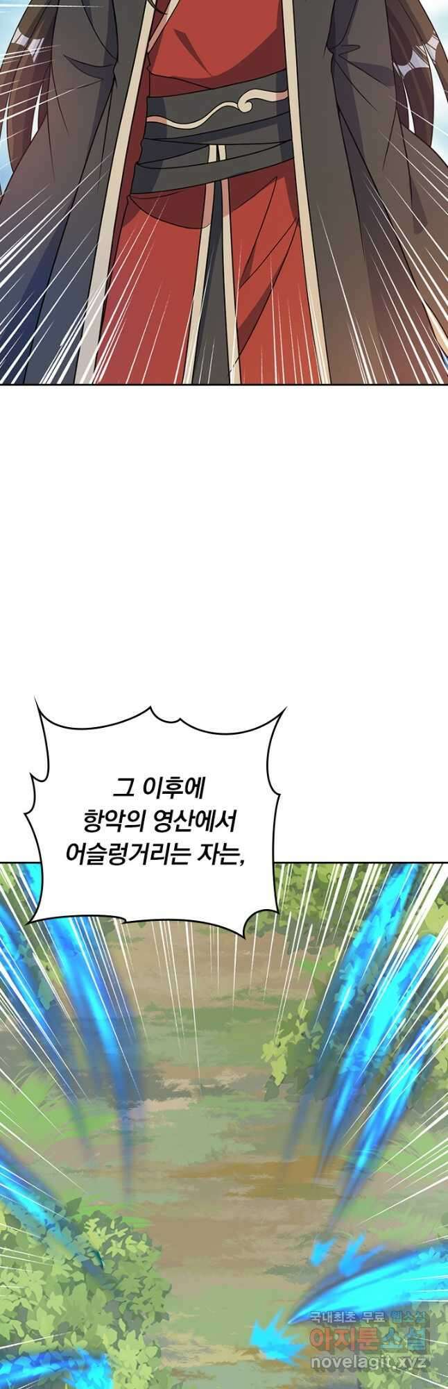 선무제존 293화 8