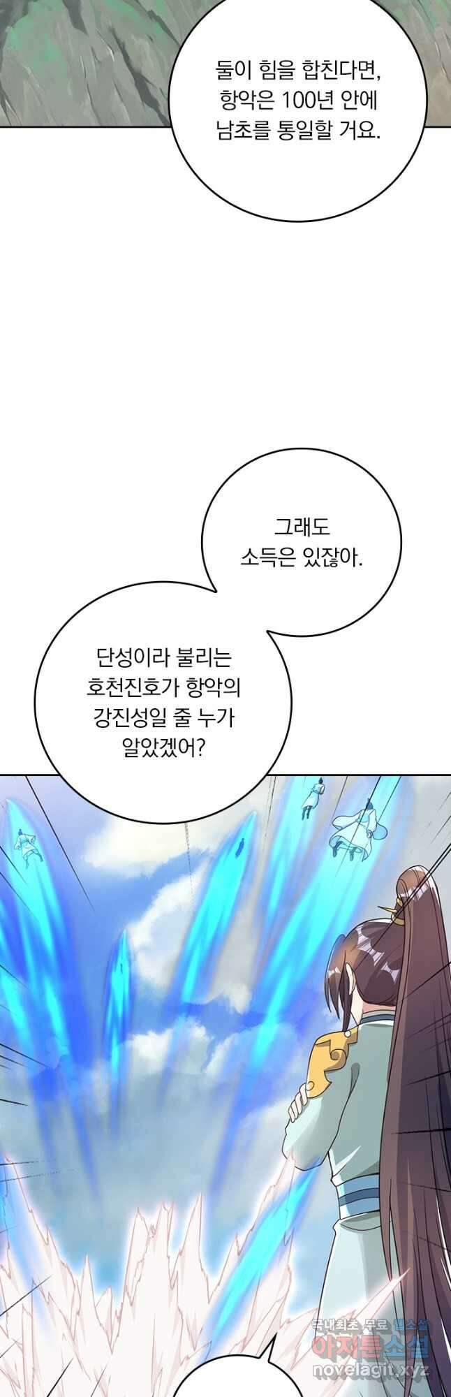 선무제존 293화 10