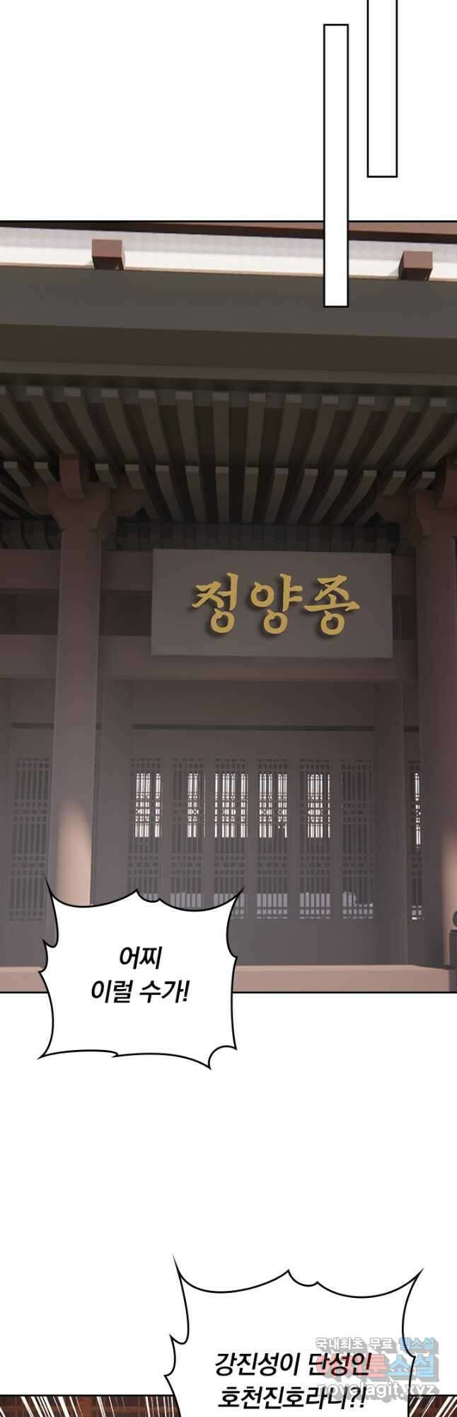 선무제존 293화 13