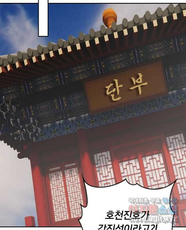 선무제존 293화 15