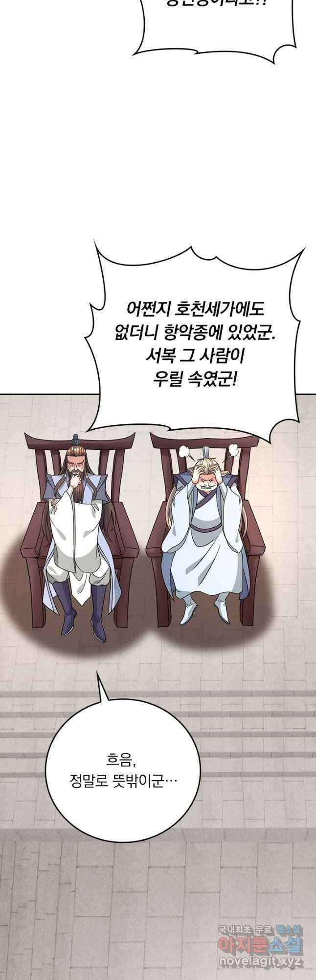 선무제존 293화 16