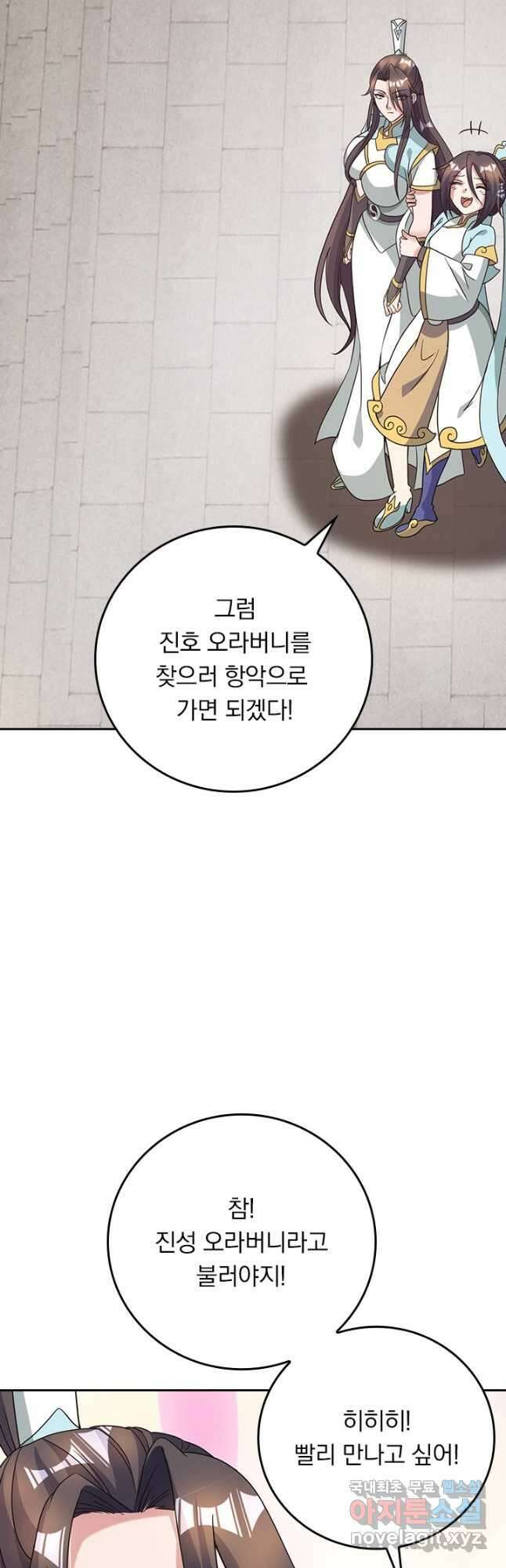 선무제존 293화 17