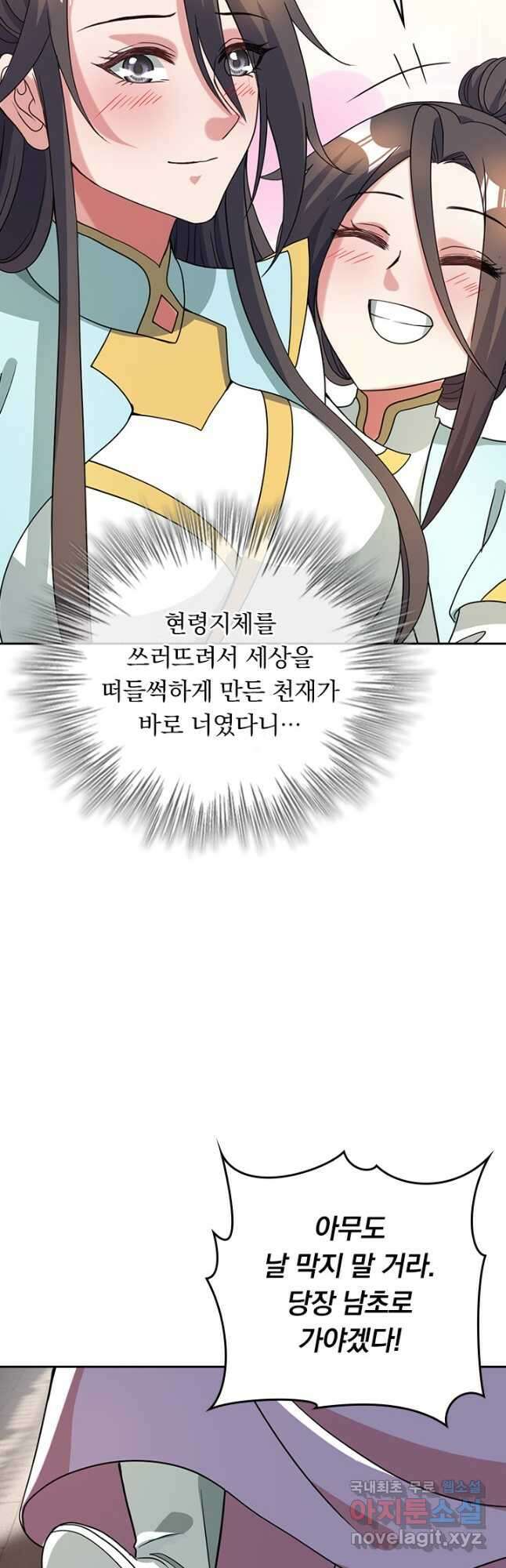 선무제존 293화 18