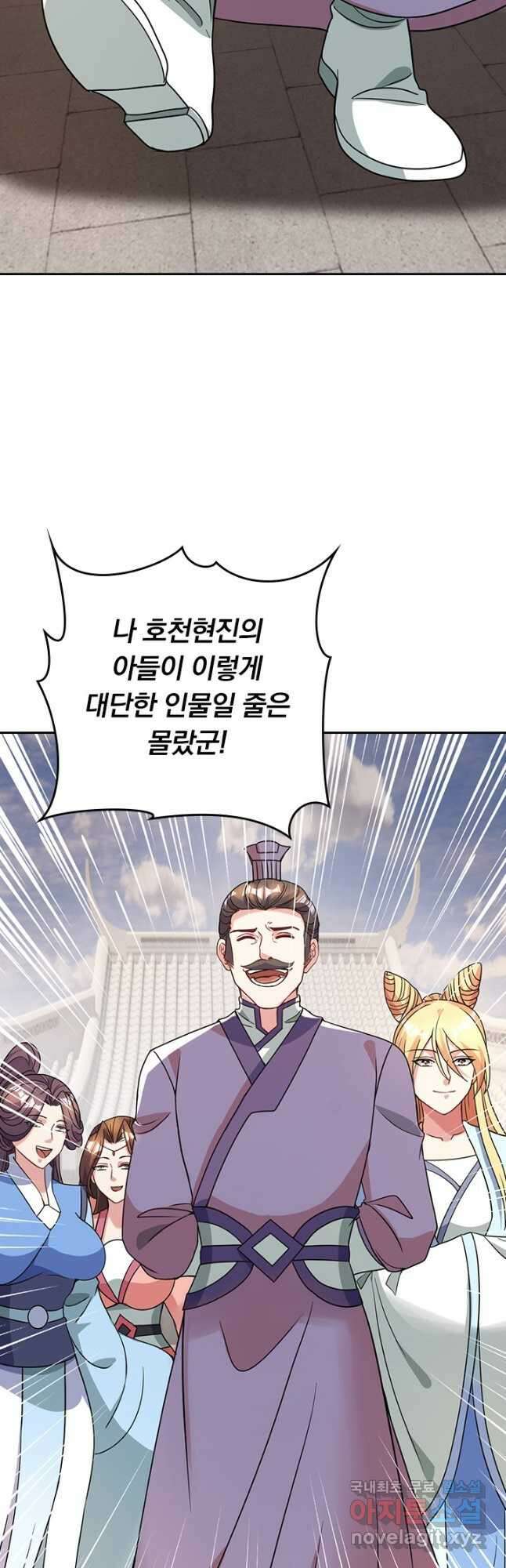 선무제존 293화 19