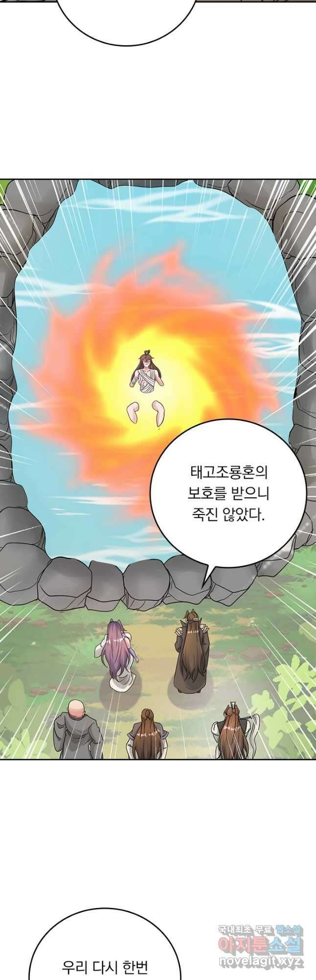 선무제존 293화 21