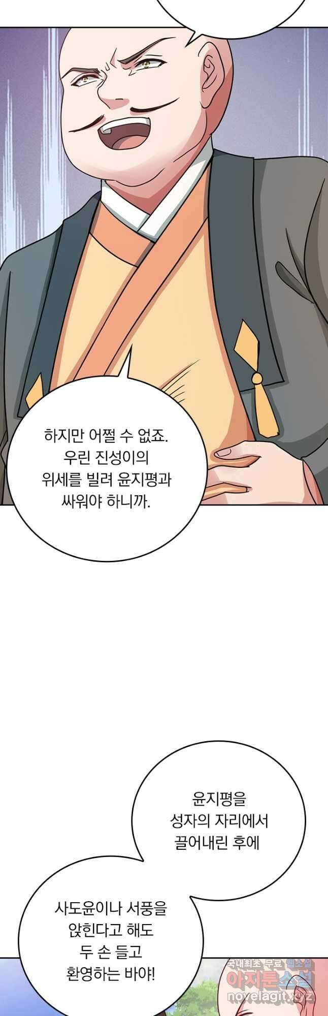 선무제존 293화 23