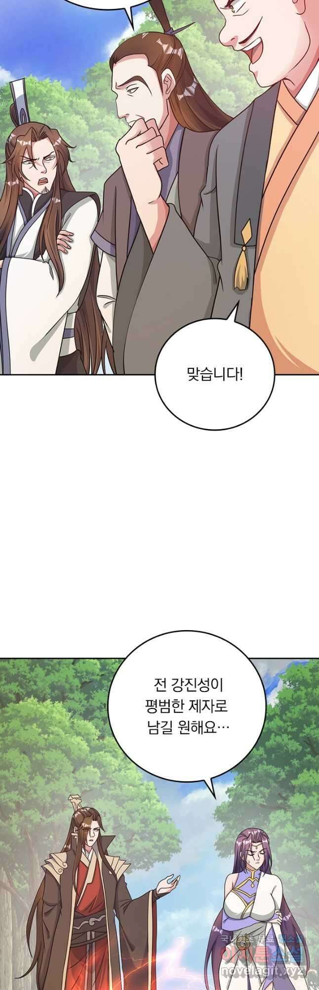 선무제존 293화 24
