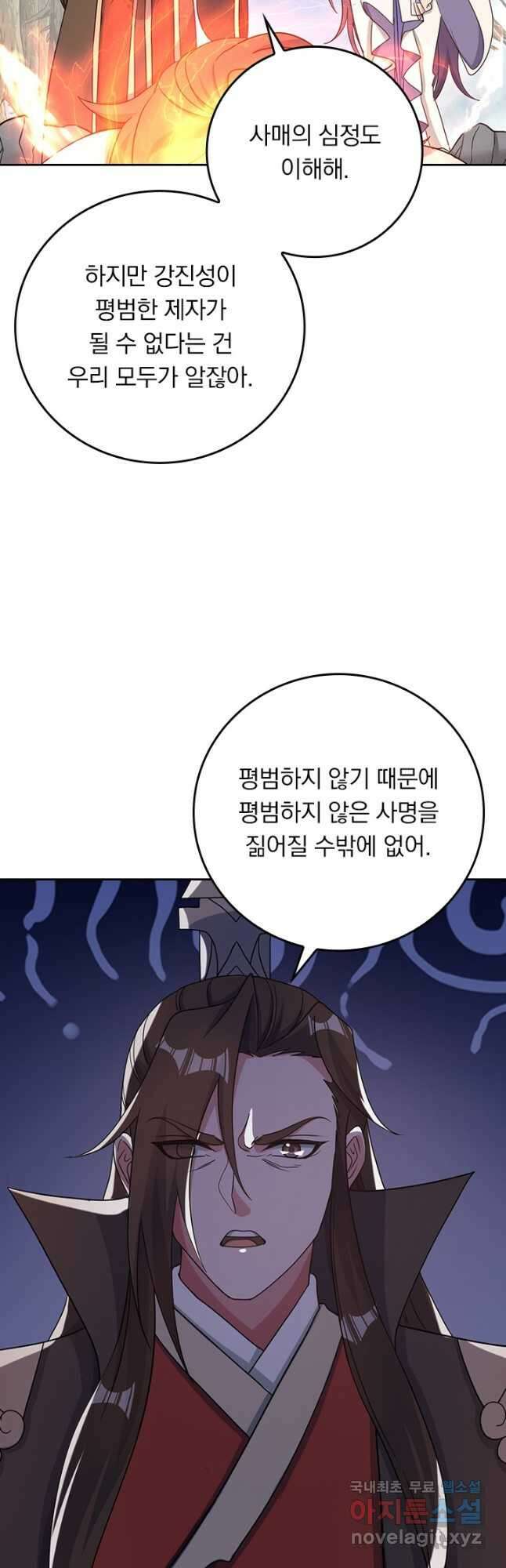선무제존 293화 25