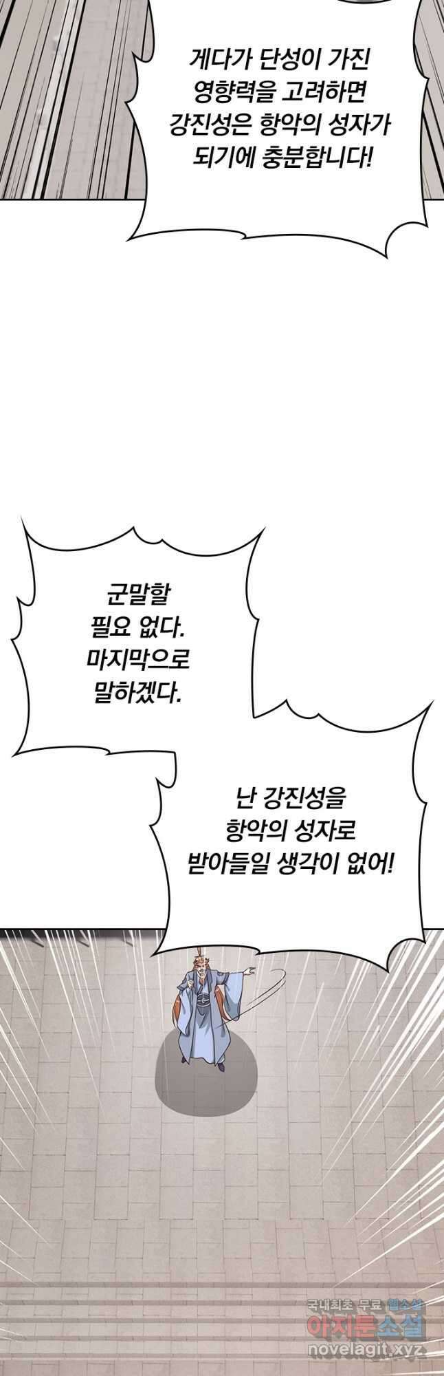 선무제존 293화 27