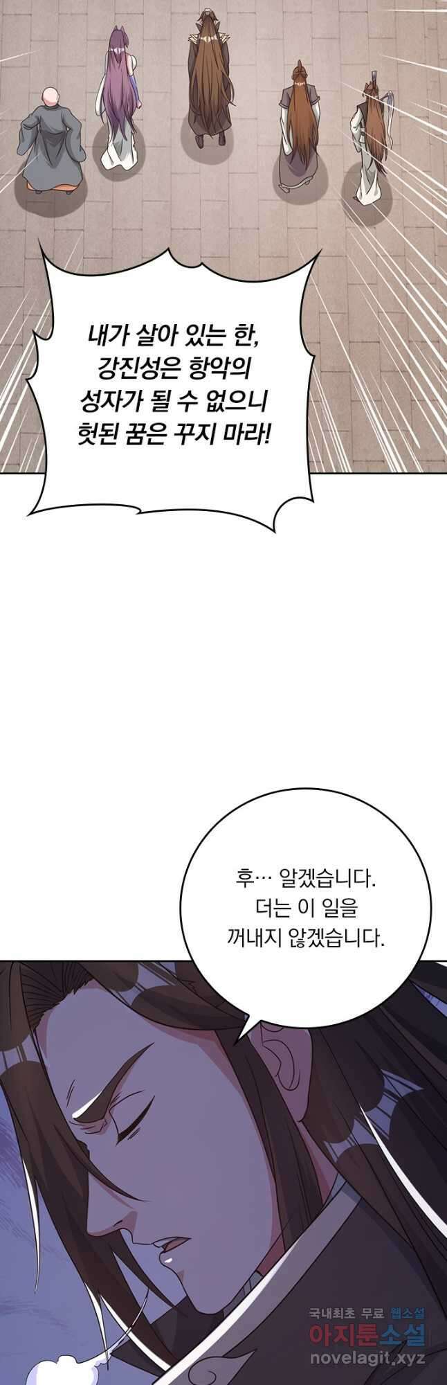 선무제존 293화 28