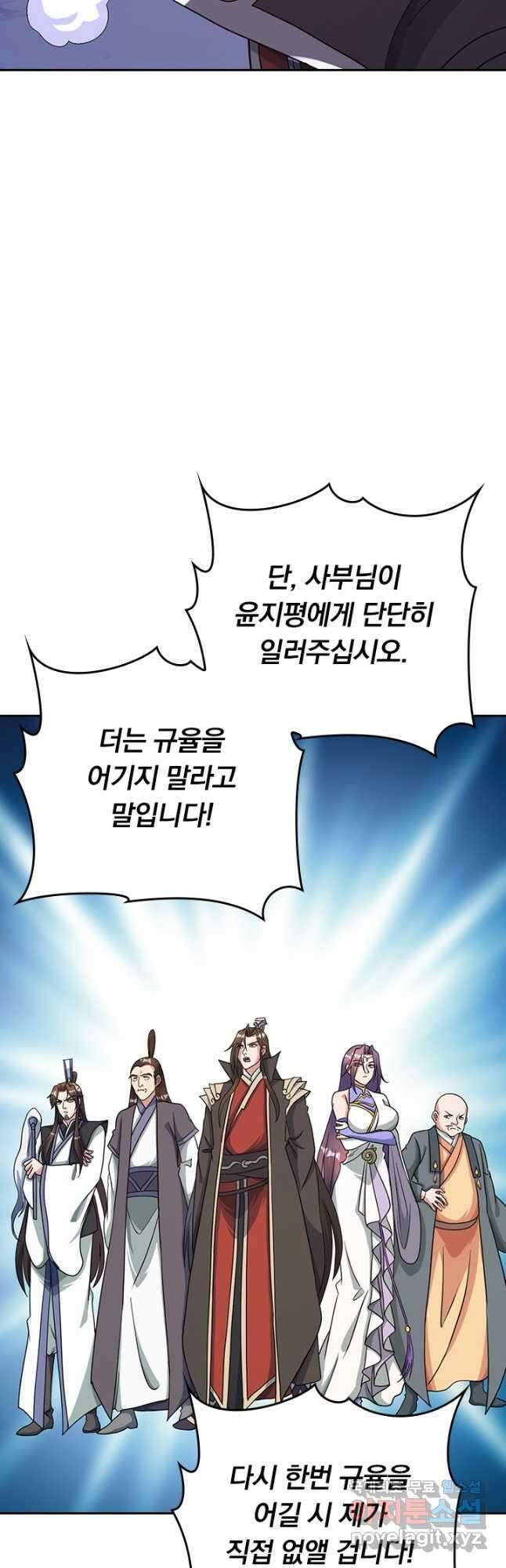 선무제존 293화 29
