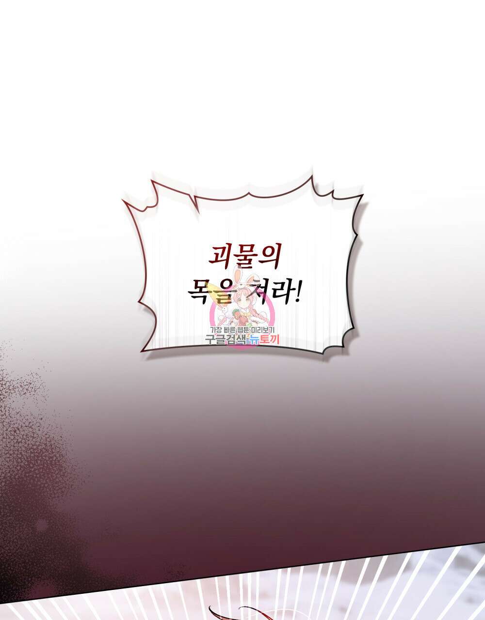 에반젤린의 검 41화 1