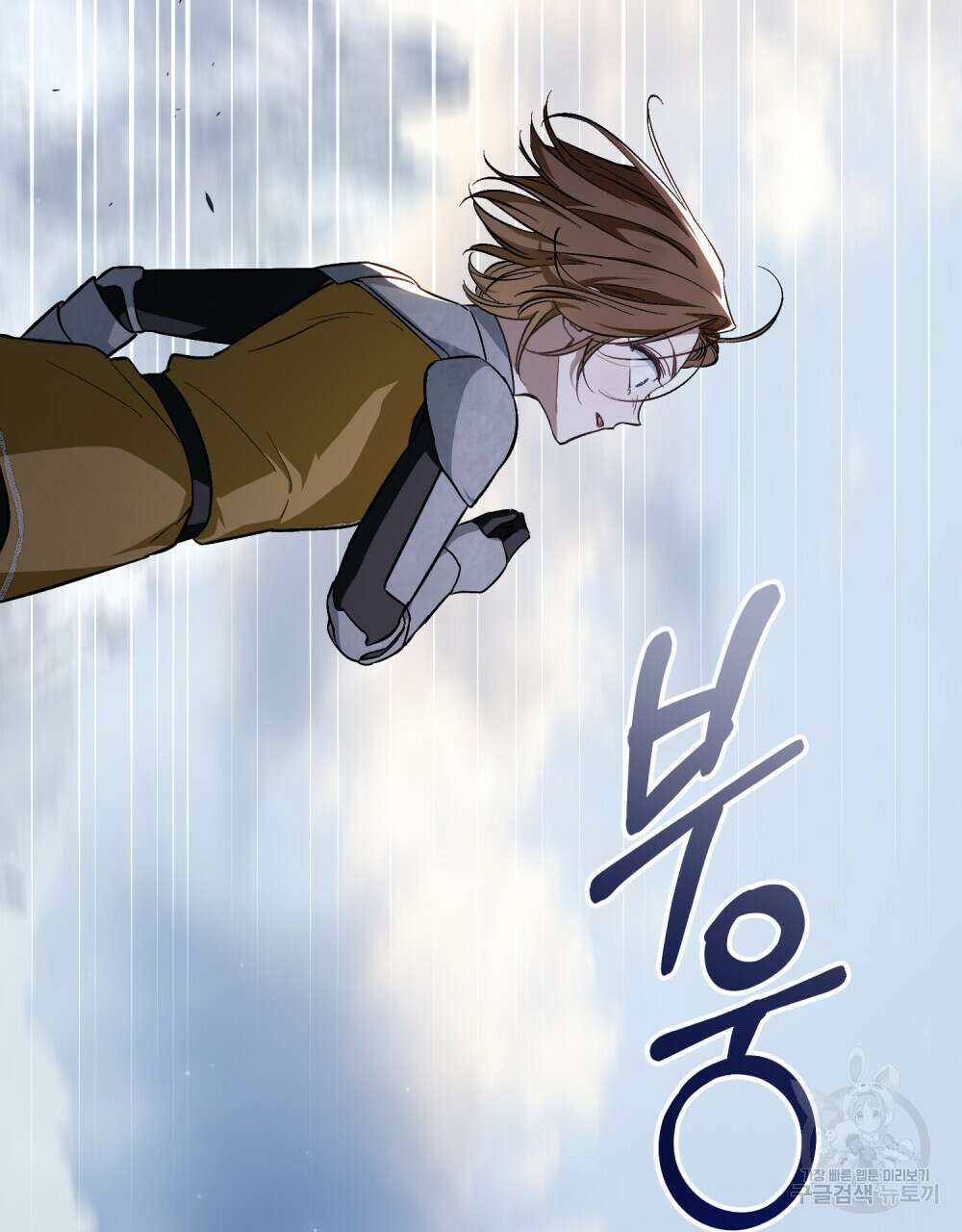 에반젤린의 검 41화 20