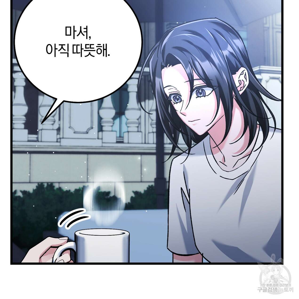 블랙 스톰(Black Storm) 38화 7