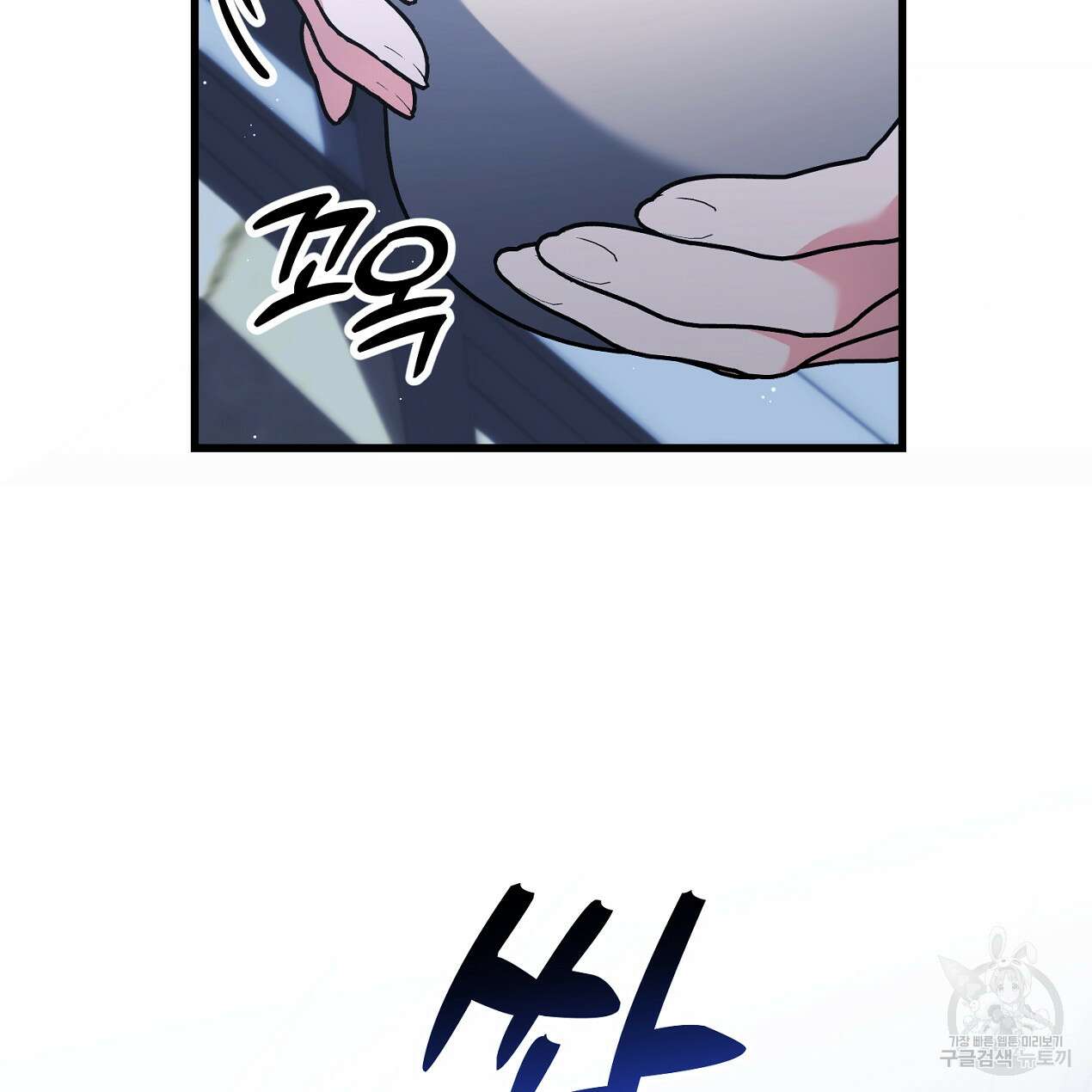 블랙 스톰(Black Storm) 38화 9
