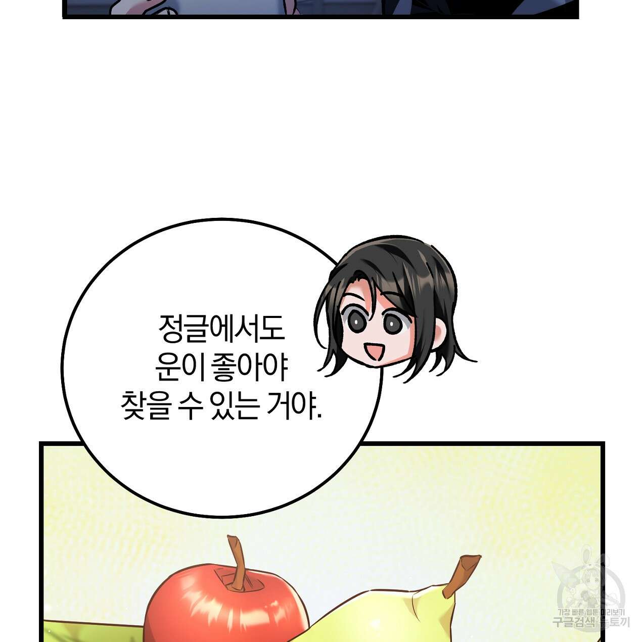 블랙 스톰(Black Storm) 38화 14
