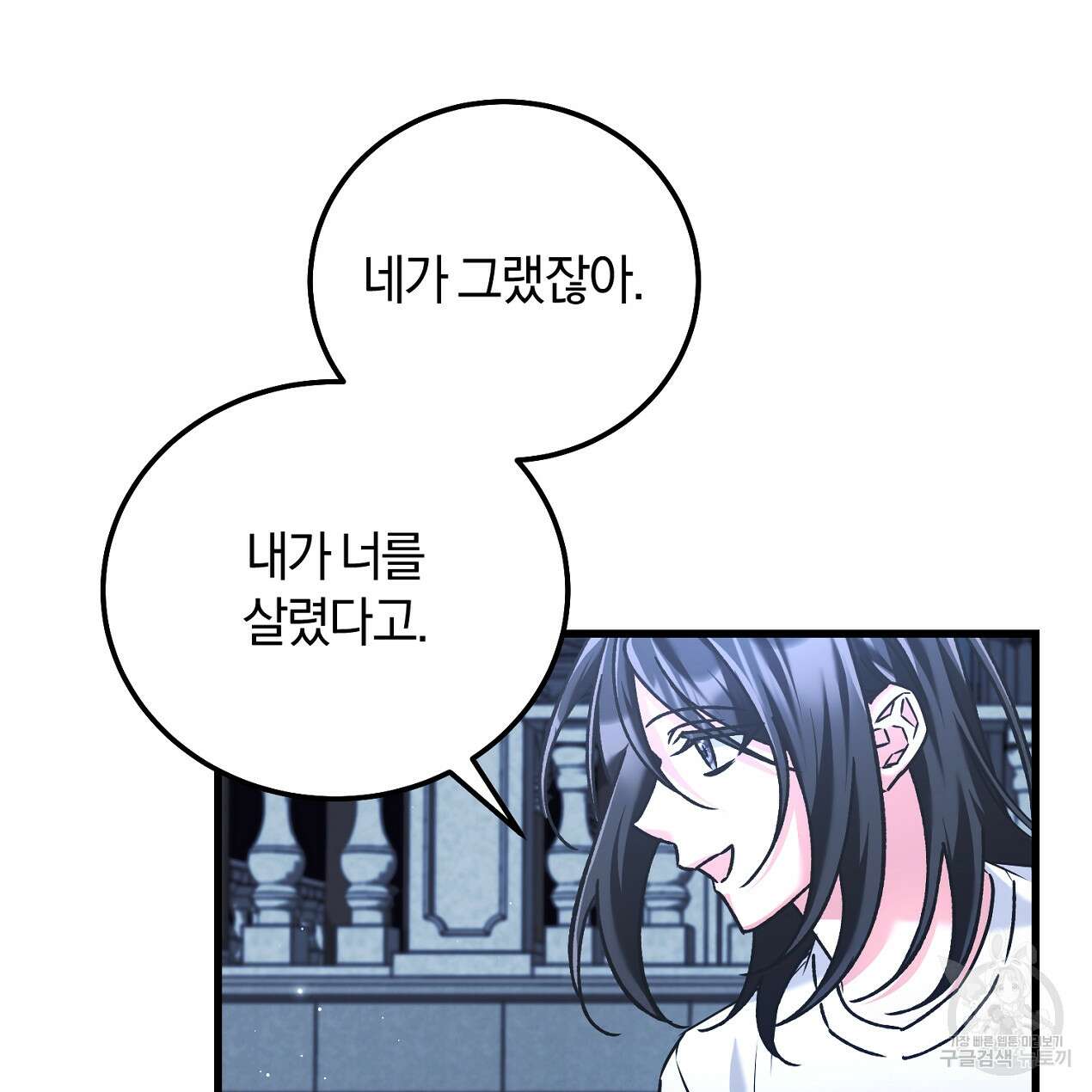 블랙 스톰(Black Storm) 38화 22