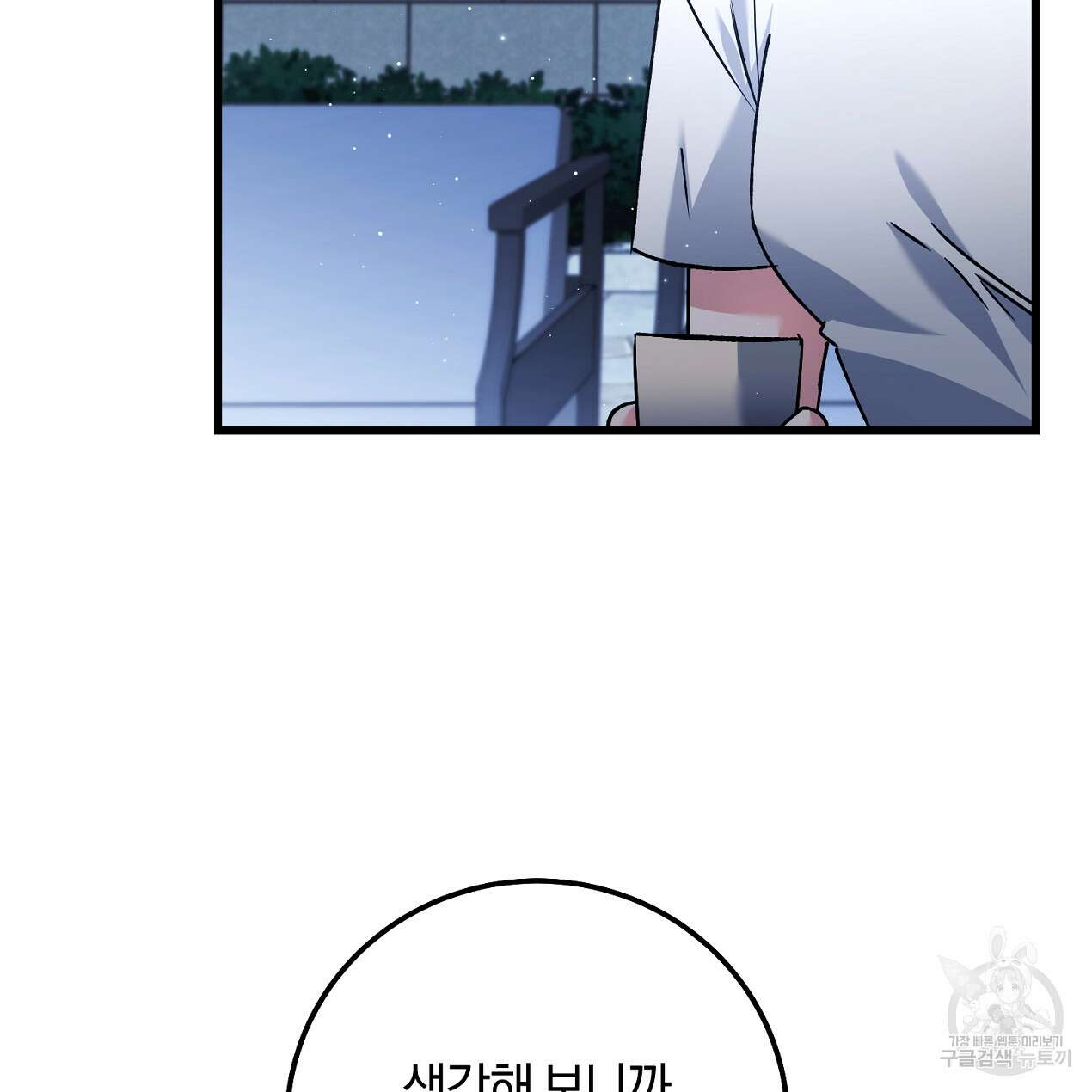 블랙 스톰(Black Storm) 38화 23