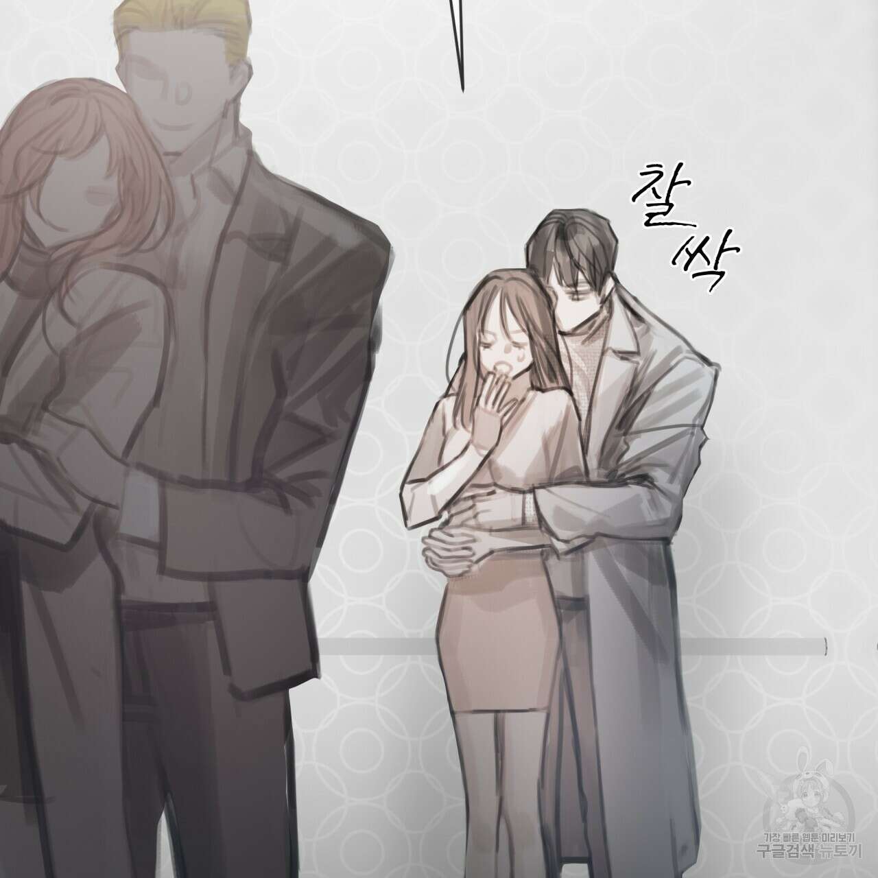 도피오 센소 76화 9