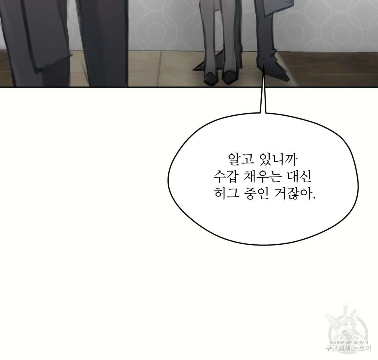 도피오 센소 76화 10