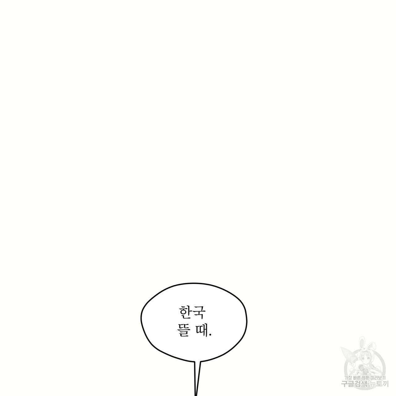 도피오 센소 76화 13
