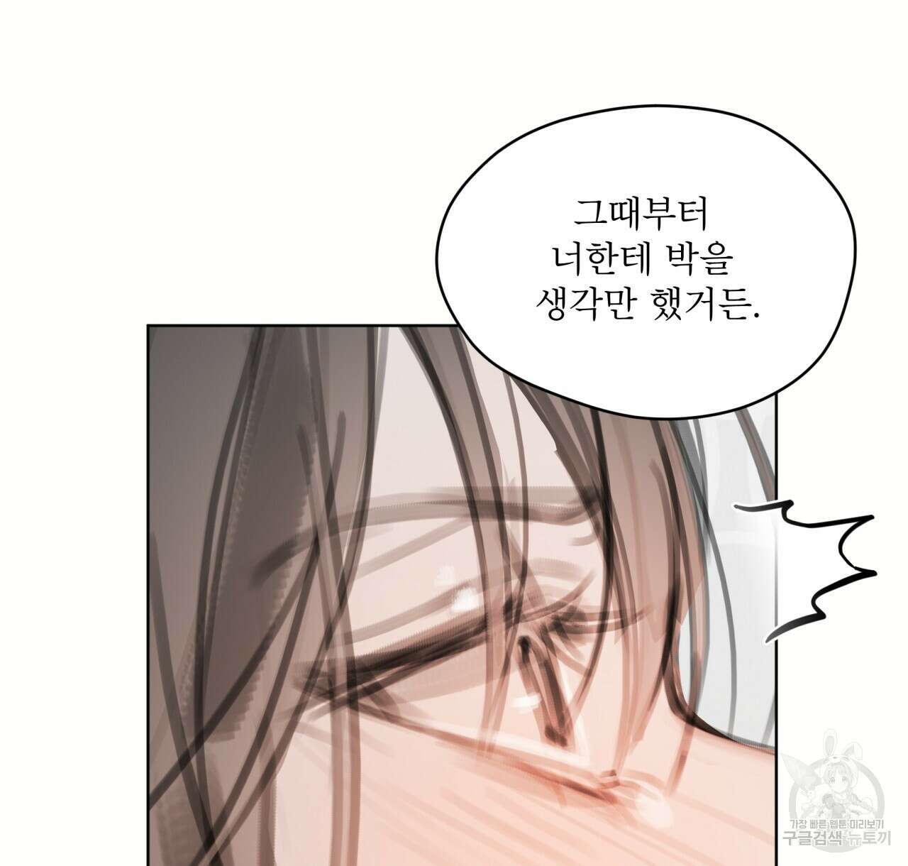 도피오 센소 76화 16
