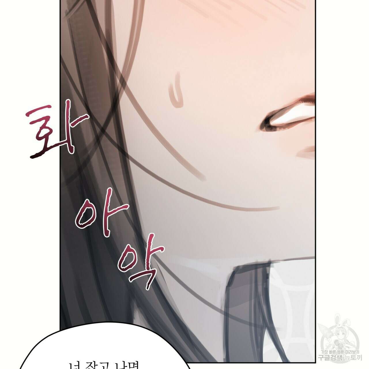 도피오 센소 76화 17