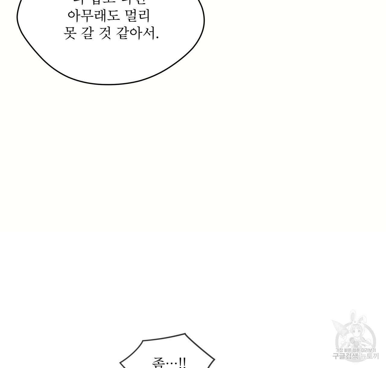 도피오 센소 76화 18