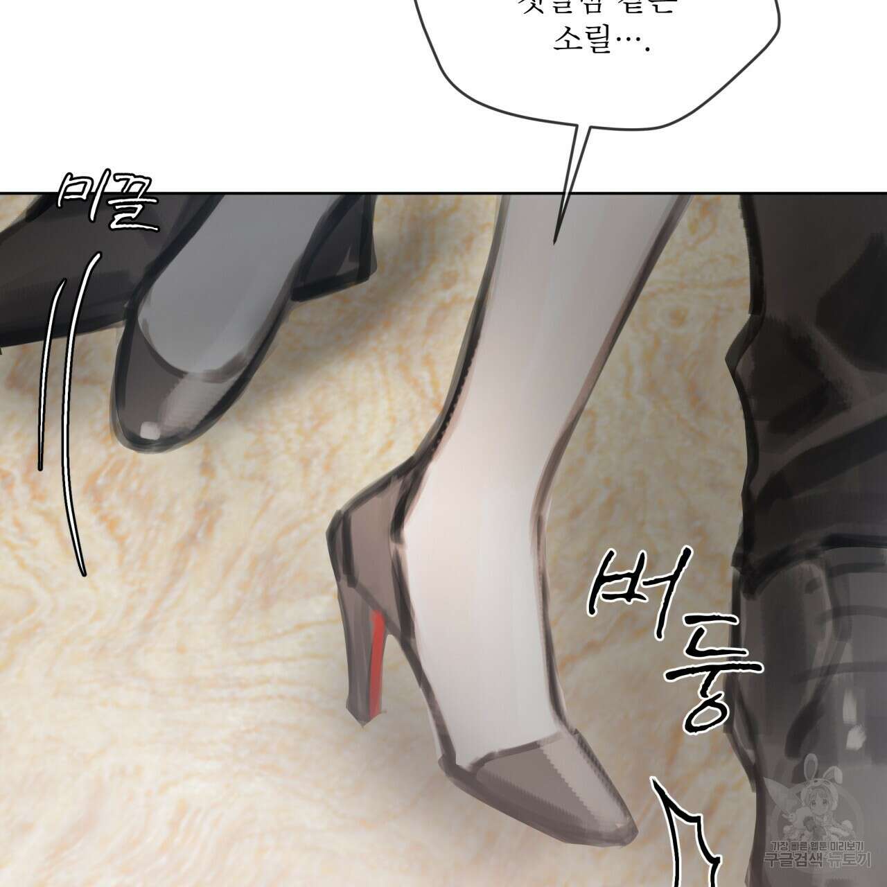 도피오 센소 76화 21