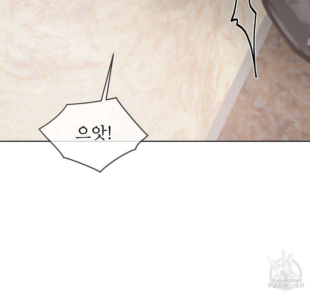 도피오 센소 76화 22