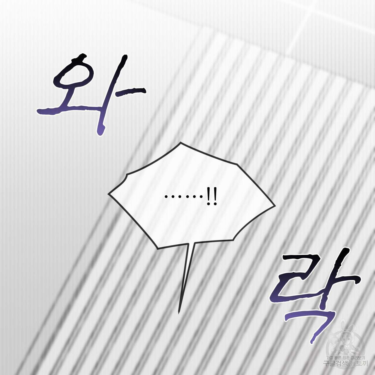 도피오 센소 76화 25