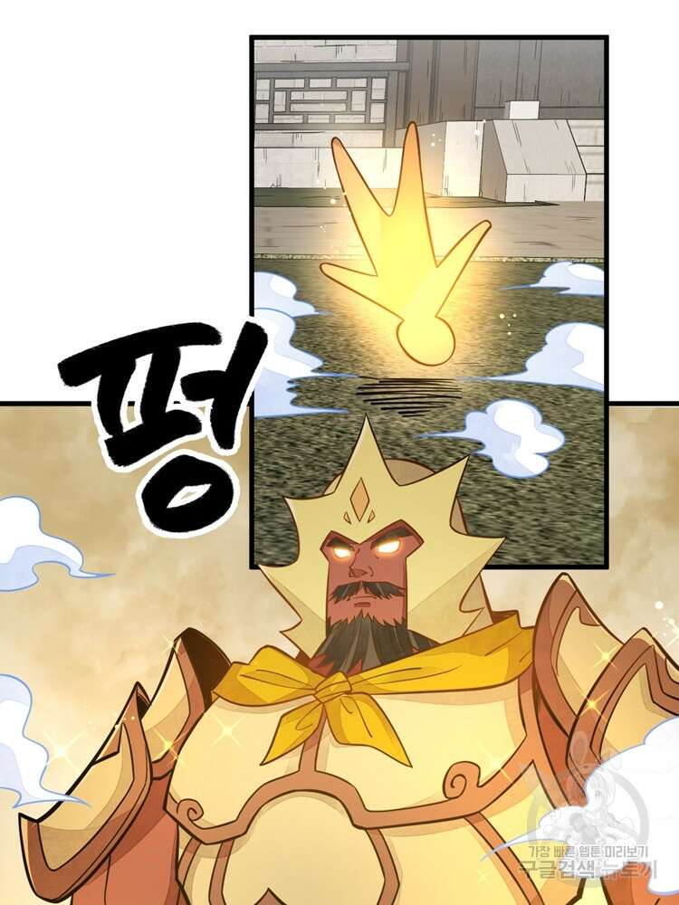 난가기연 112화 3