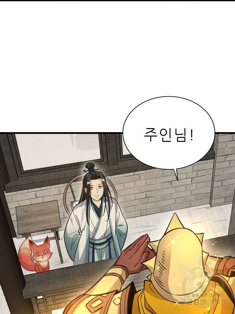 난가기연 112화 5