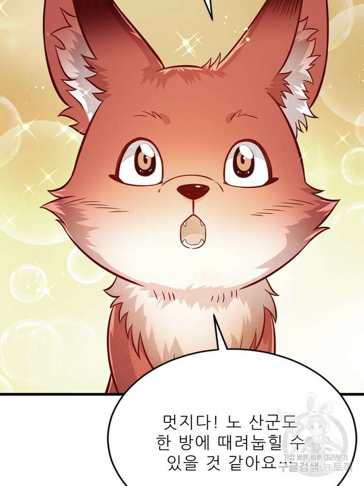 난가기연 112화 7