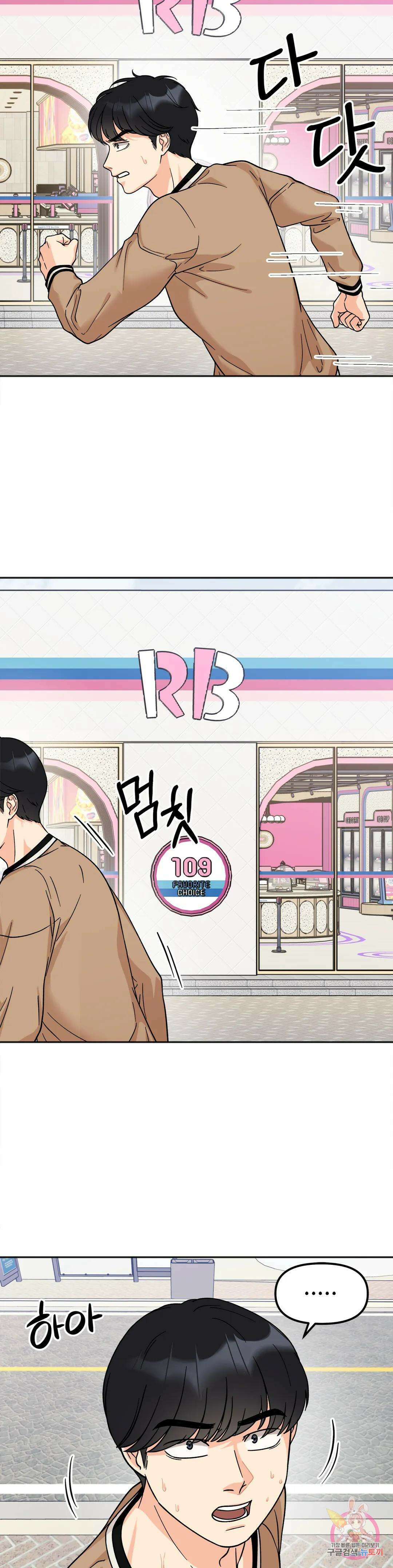비밀남매 23화 5