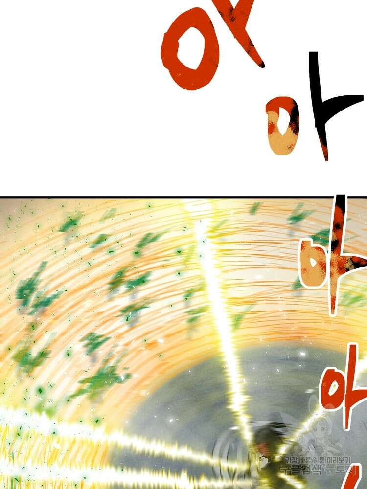 레벨업하기 싫은 영급무사 19화 5