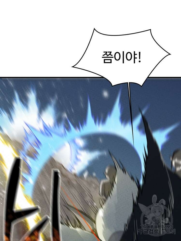 레벨업하기 싫은 영급무사 19화 11