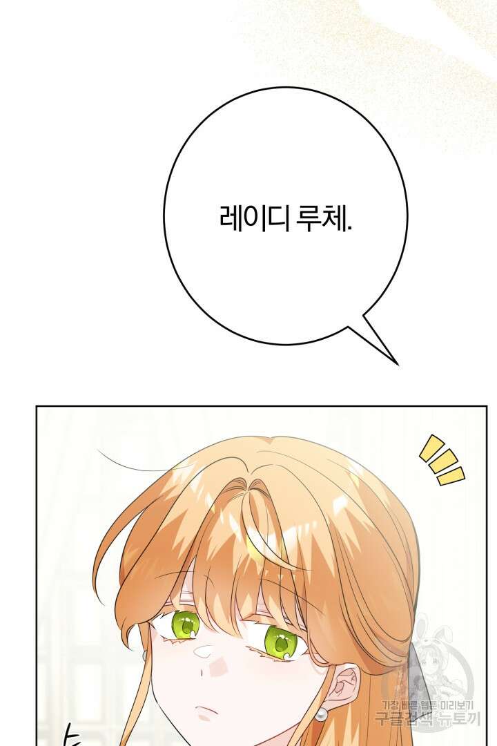 로맨스는 없다(리디) 32화 5
