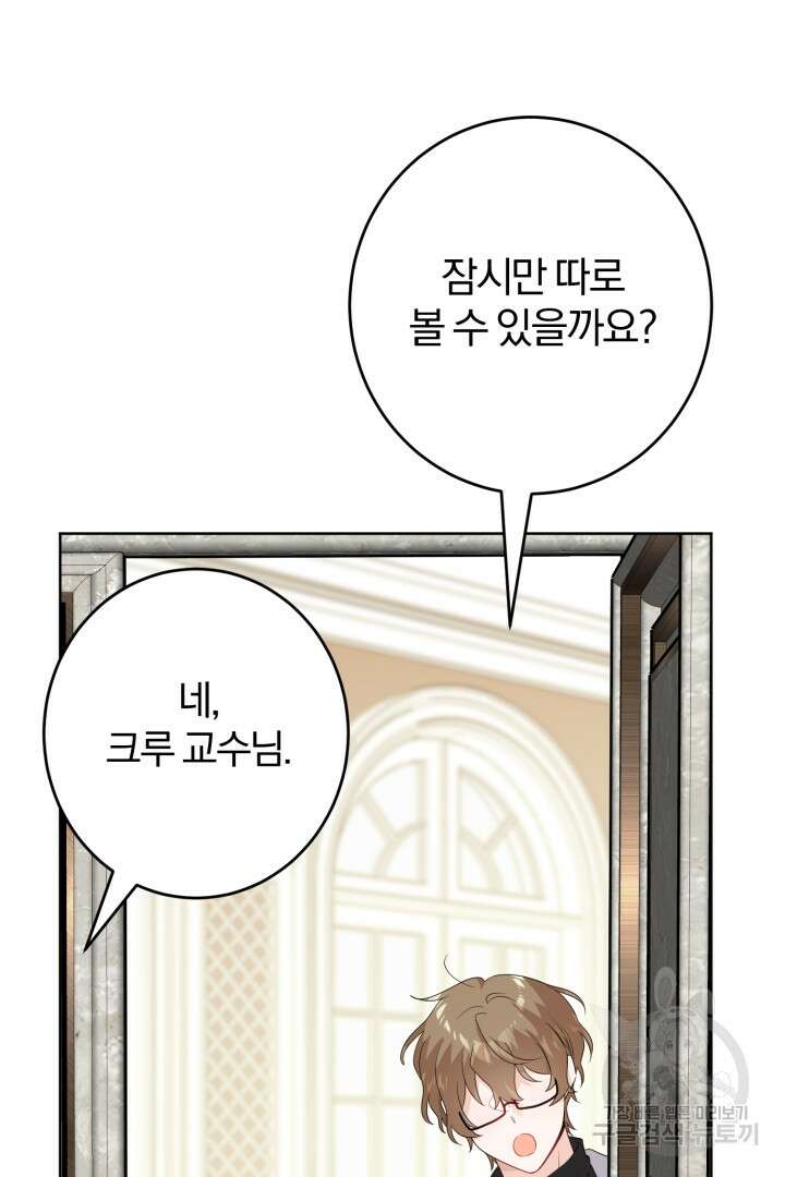 로맨스는 없다(리디) 32화 7