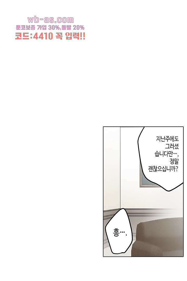 매일 매일 싸내커플 76화 4