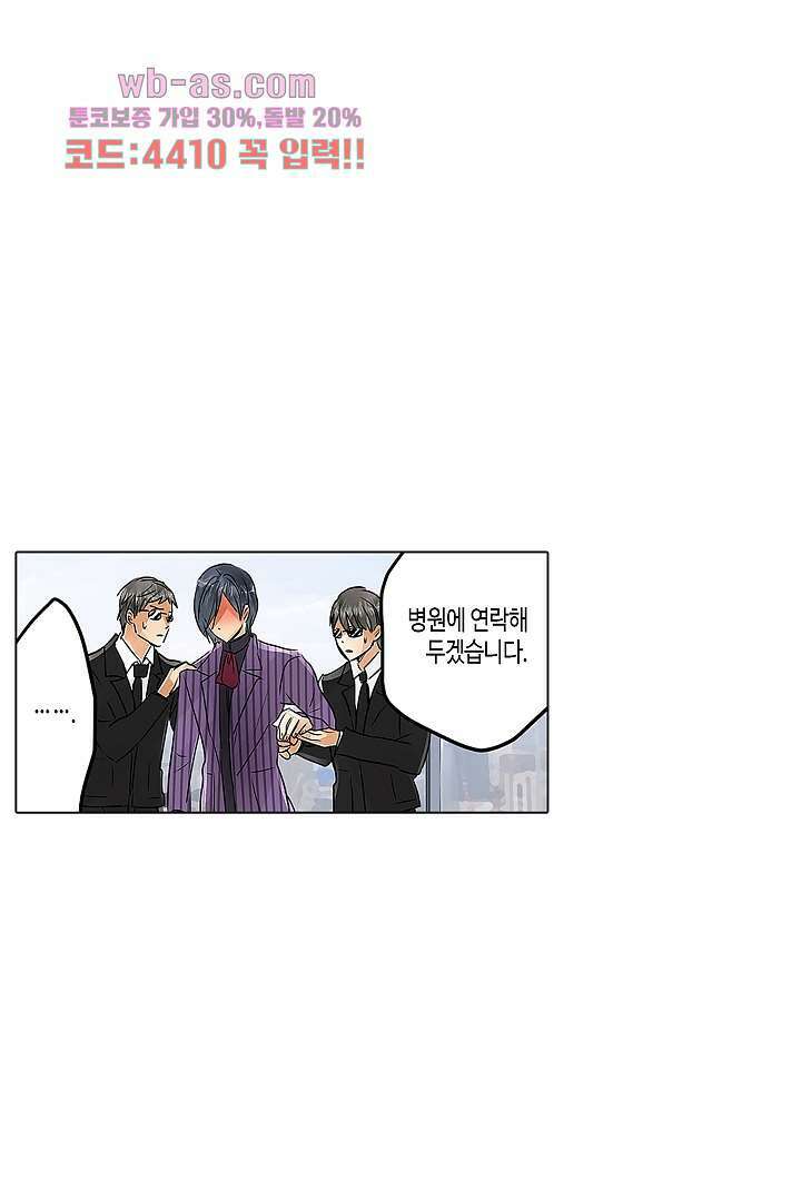 매일 매일 싸내커플 76화 5