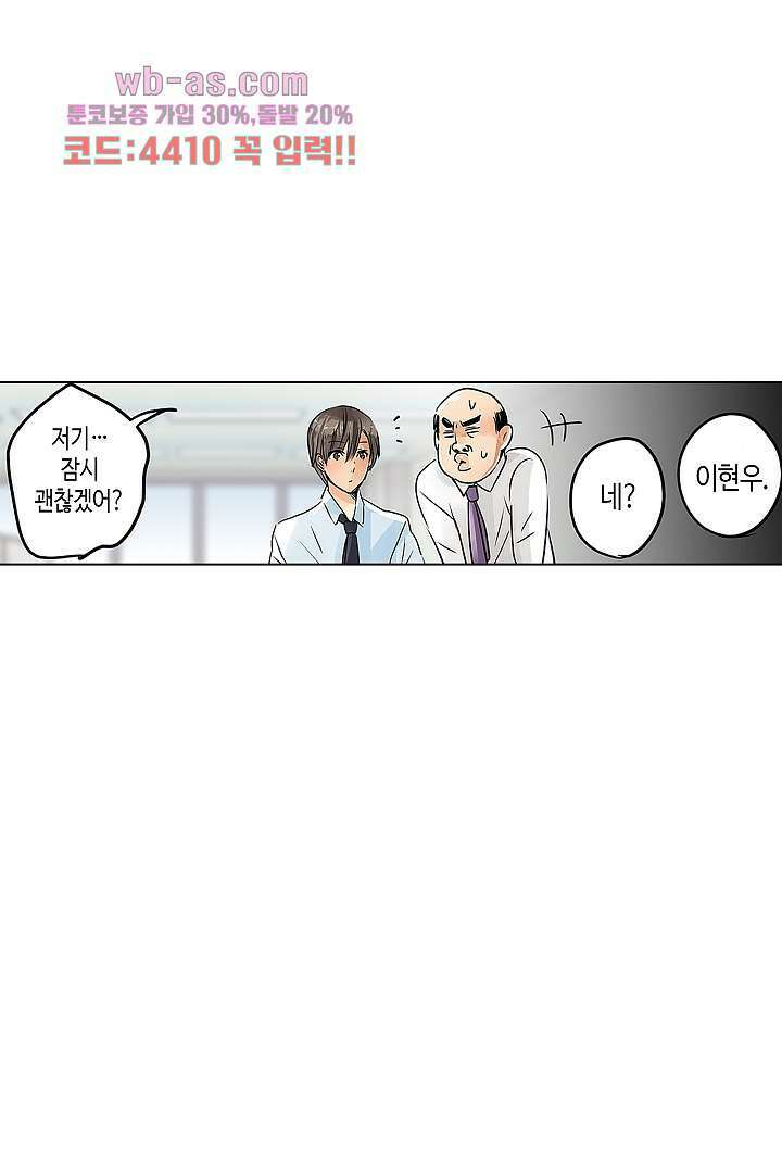 매일 매일 싸내커플 76화 9