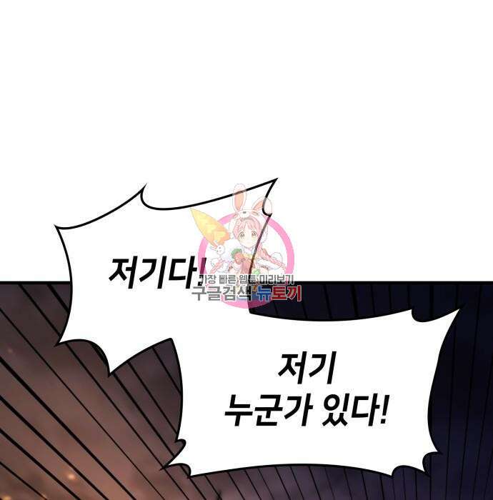 어쌔신 크리드 - 잊혀진 사원 9화 1