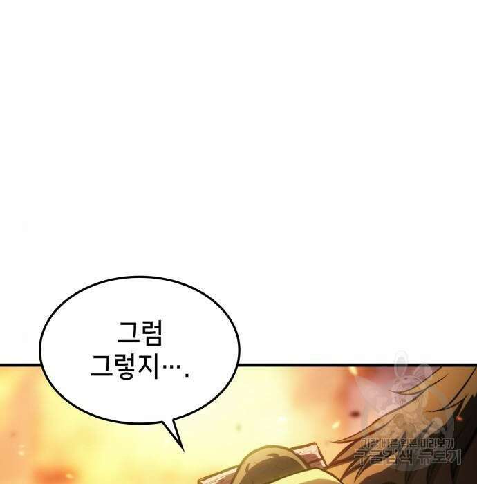 어쌔신 크리드 - 잊혀진 사원 9화 3