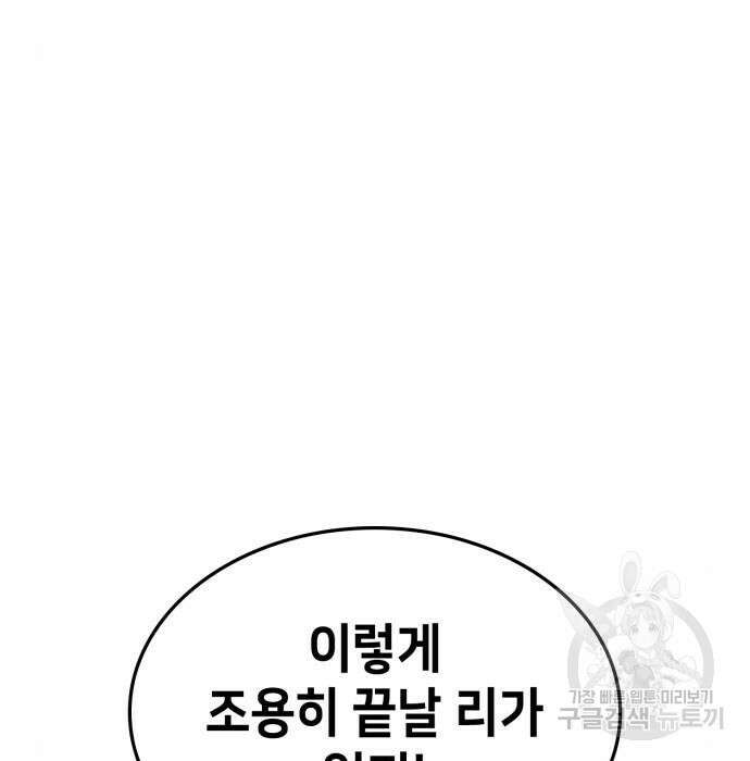 어쌔신 크리드 - 잊혀진 사원 9화 5