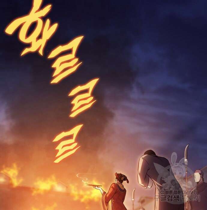 어쌔신 크리드 - 잊혀진 사원 9화 10