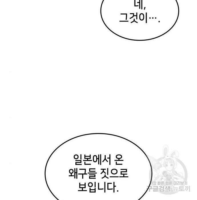 어쌔신 크리드 - 잊혀진 사원 9화 14