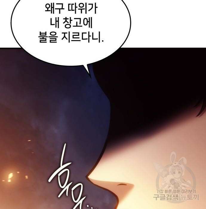 어쌔신 크리드 - 잊혀진 사원 9화 17